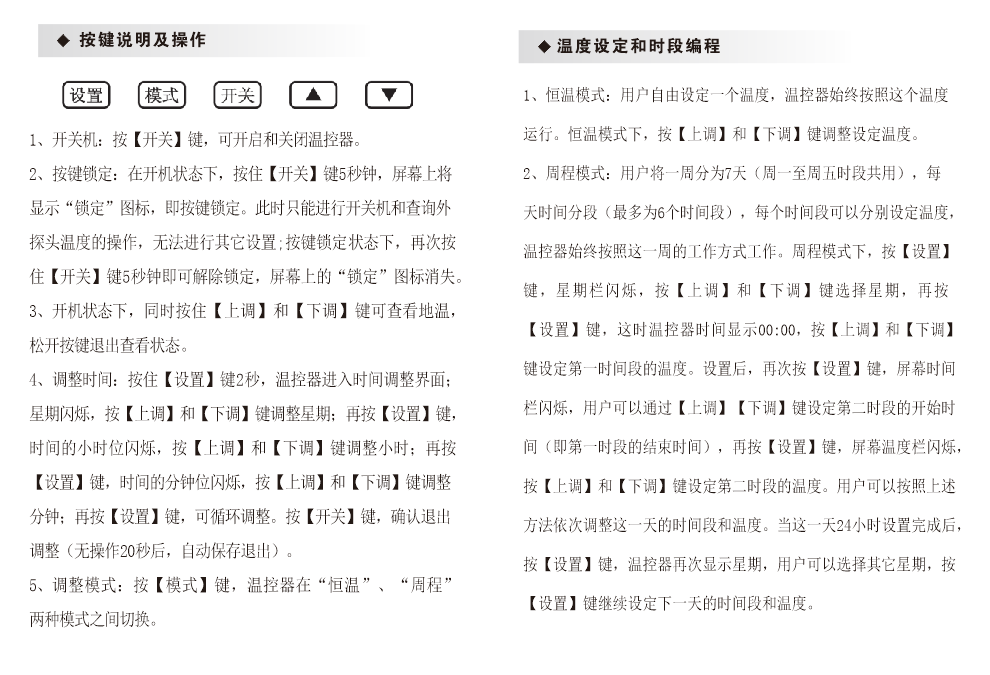 【电地暖】米家手机远程款(暗装)